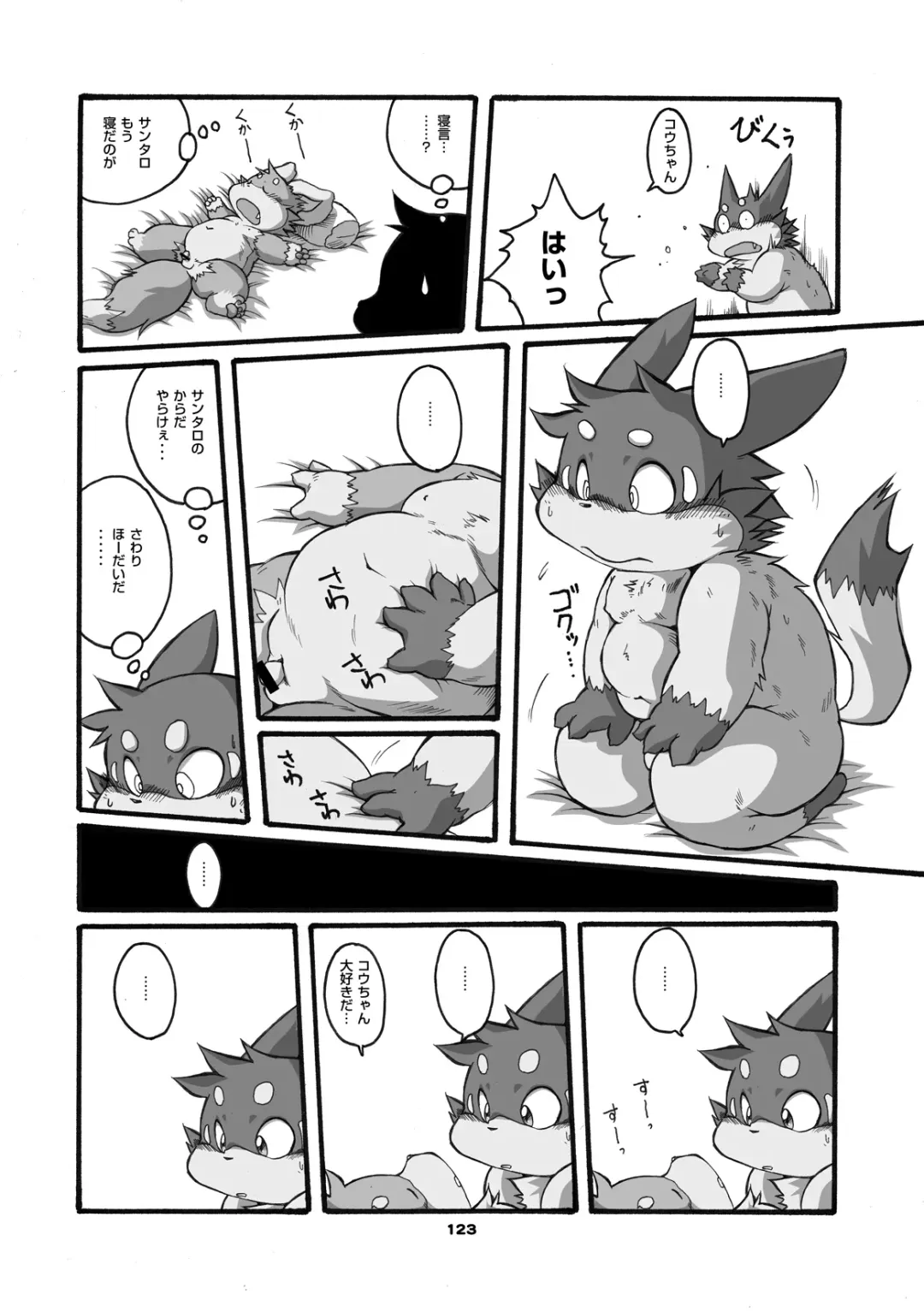 [Chibineco Master] Mochikko Club vol. 3 Fhentai - Page 122