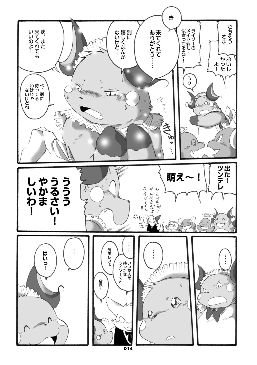 [Chibineco Master] Mochikko Club vol. 3 Fhentai - Page 13