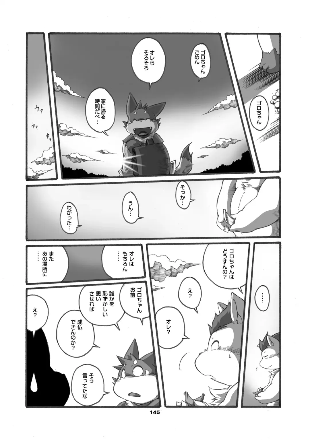 [Chibineco Master] Mochikko Club vol. 3 Fhentai - Page 144