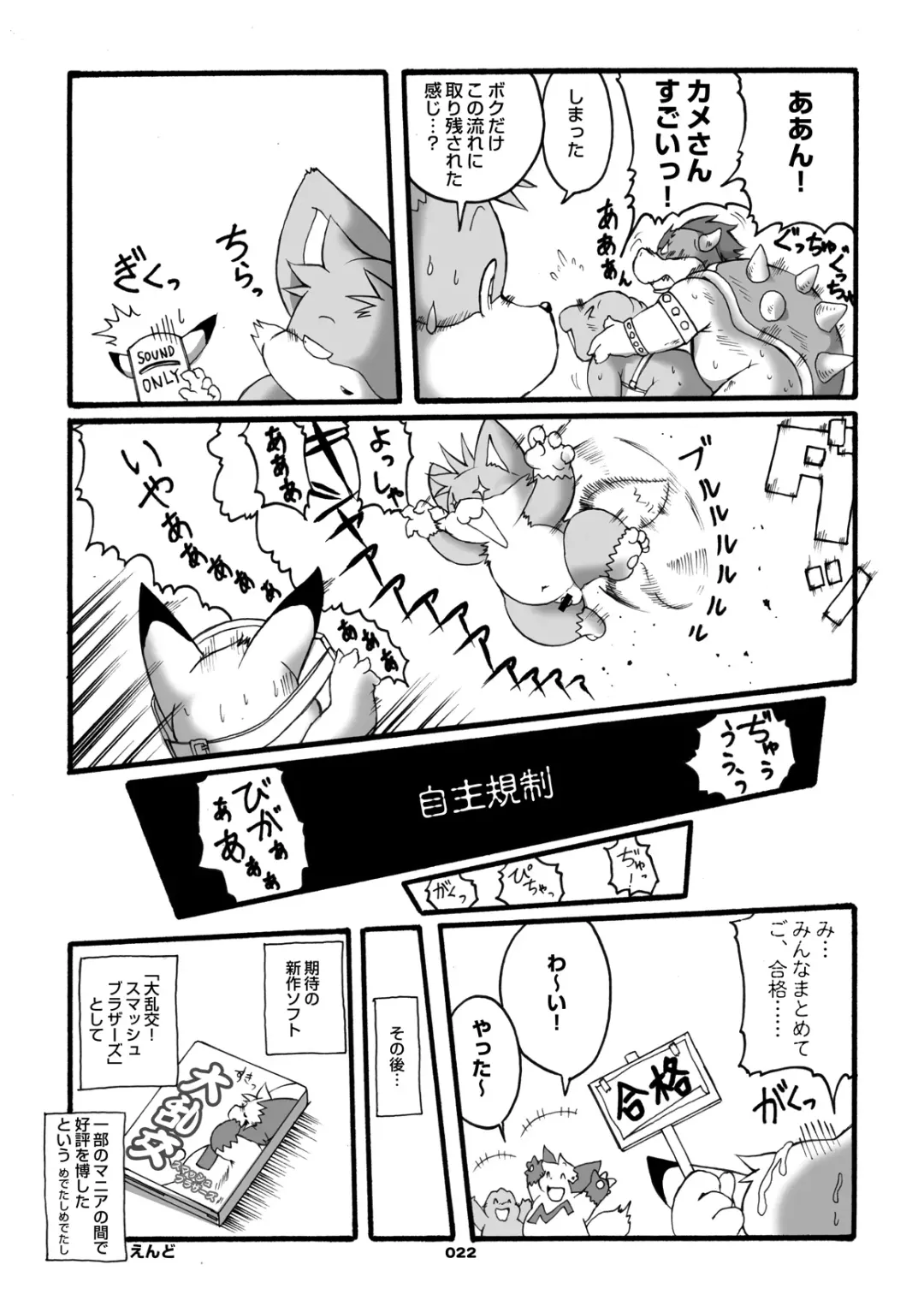 [Chibineco Master] Mochikko Club vol. 3 Fhentai - Page 21