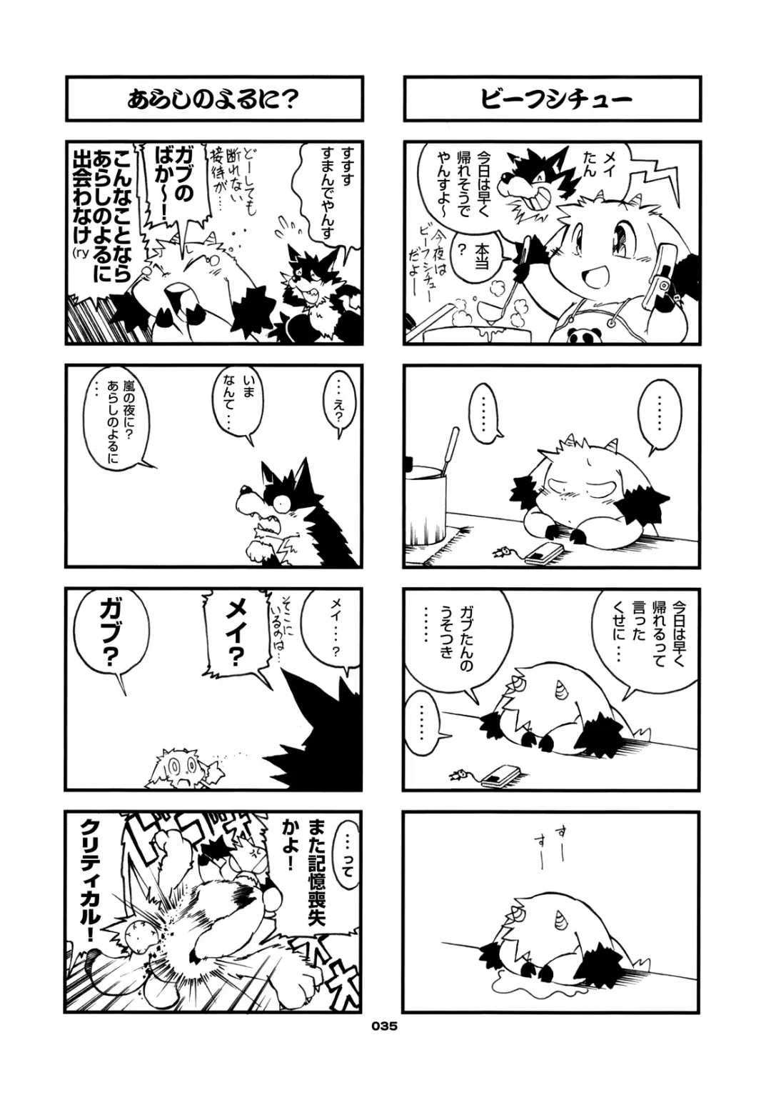 [Chibineco Master] Mochikko Club vol. 3 Fhentai - Page 34