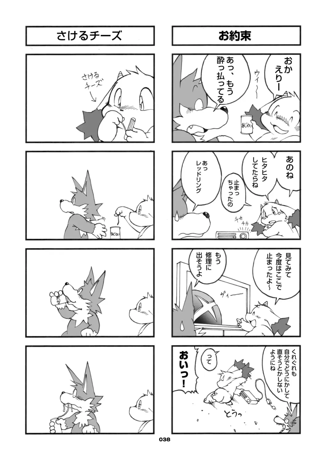 [Chibineco Master] Mochikko Club vol. 3 Fhentai - Page 37