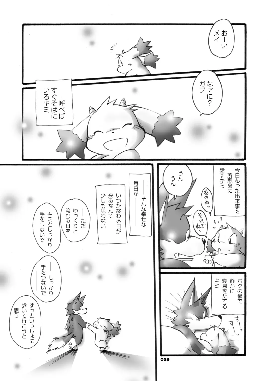 [Chibineco Master] Mochikko Club vol. 3 Fhentai - Page 38