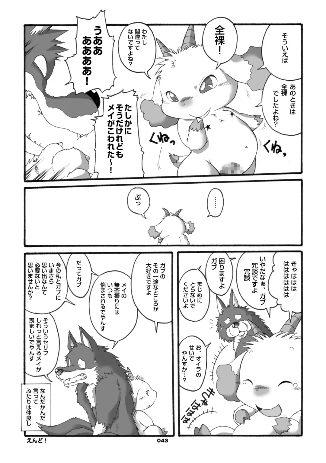 [Chibineco Master] Mochikko Club vol. 3 Fhentai - Page 42