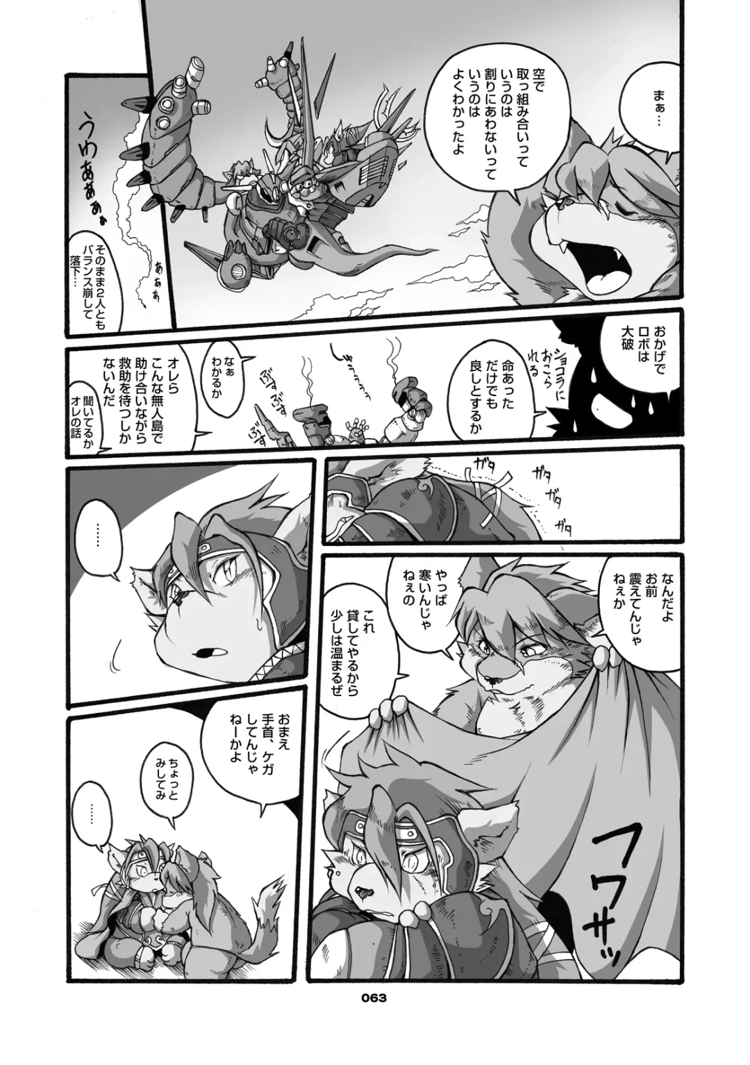 [Chibineco Master] Mochikko Club vol. 3 Fhentai - Page 62