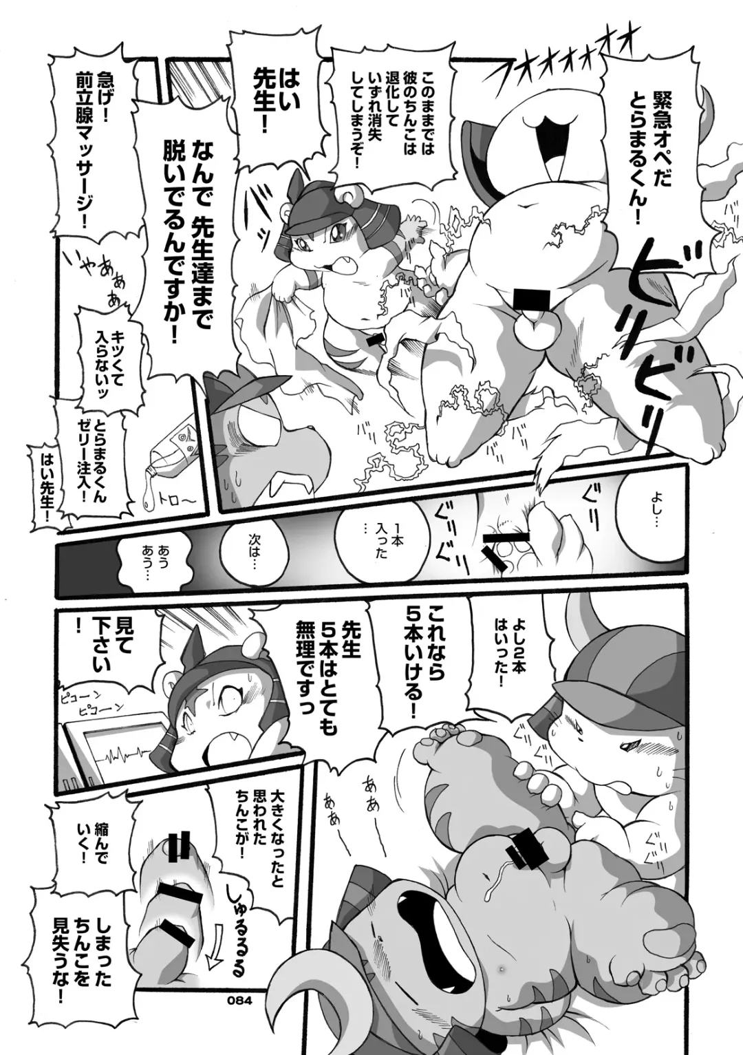 [Chibineco Master] Mochikko Club vol. 3 Fhentai - Page 83