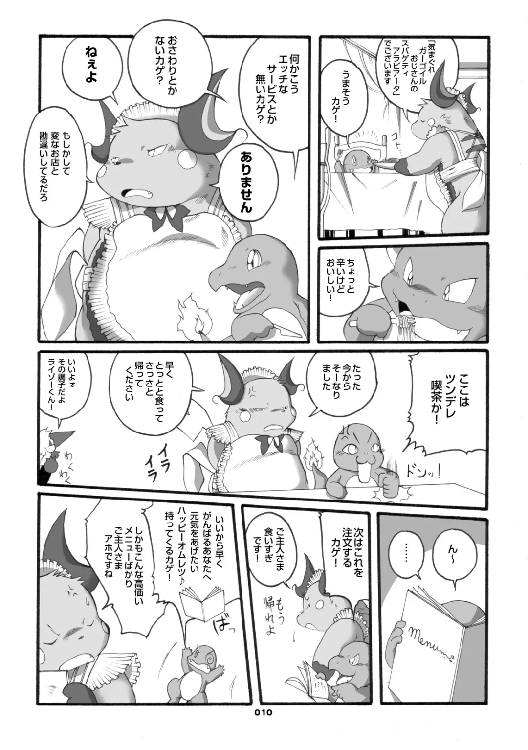 [Chibineco Master] Mochikko Club vol. 3 Fhentai - Page 9