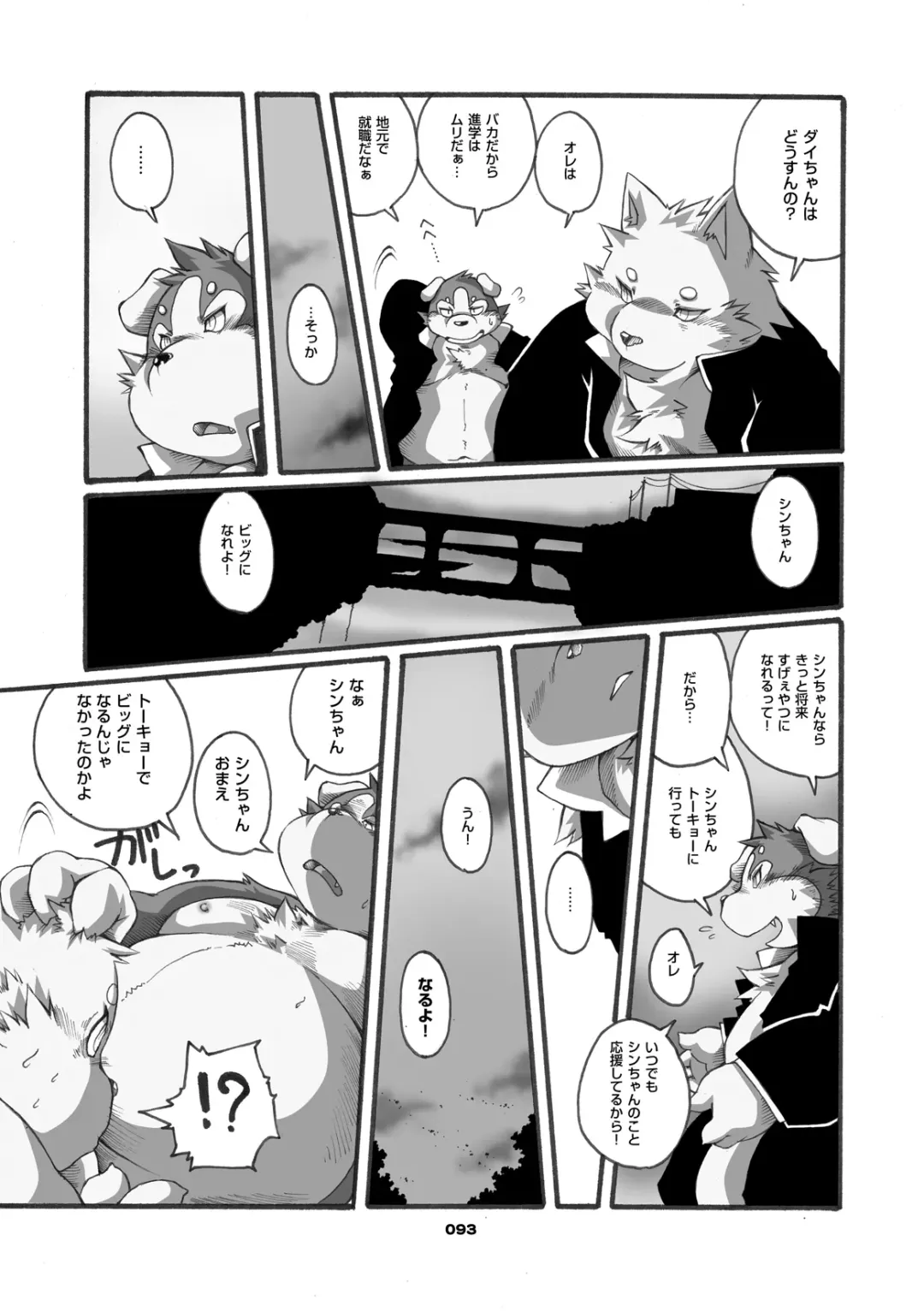 [Chibineco Master] Mochikko Club vol. 3 Fhentai - Page 92