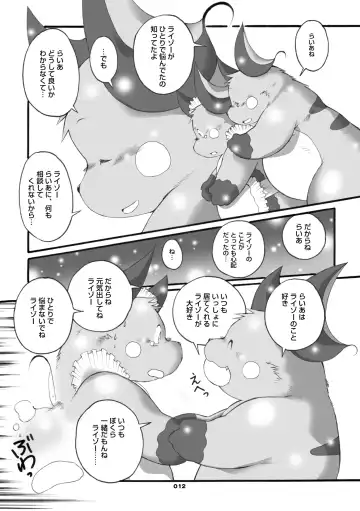 [Chibineco Master] Mochikko Club vol. 3 Fhentai - Page 11
