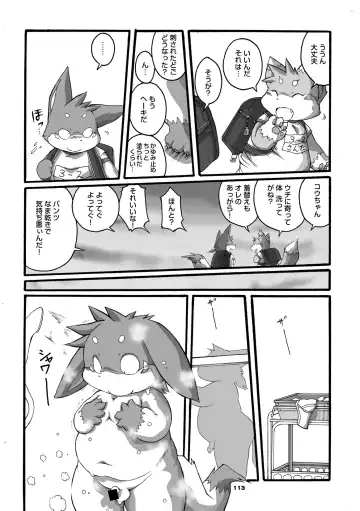 [Chibineco Master] Mochikko Club vol. 3 Fhentai - Page 112