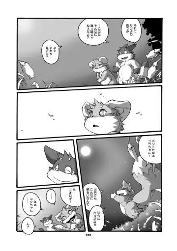 [Chibineco Master] Mochikko Club vol. 3 Fhentai - Page 131