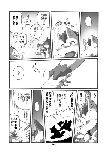 [Chibineco Master] Mochikko Club vol. 3 Fhentai - Page 140