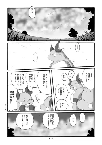 [Chibineco Master] Mochikko Club vol. 3 Fhentai - Page 15