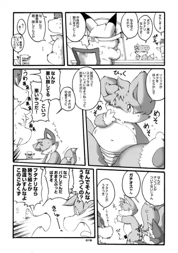 [Chibineco Master] Mochikko Club vol. 3 Fhentai - Page 18