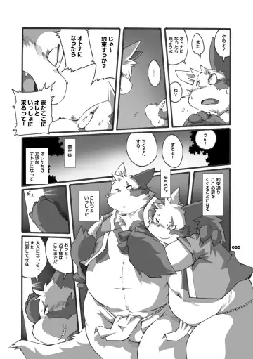 [Chibineco Master] Mochikko Club vol. 3 Fhentai - Page 32