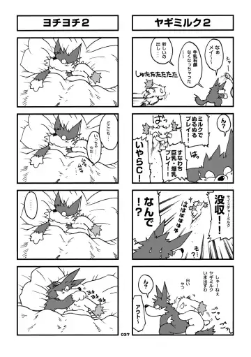 [Chibineco Master] Mochikko Club vol. 3 Fhentai - Page 36