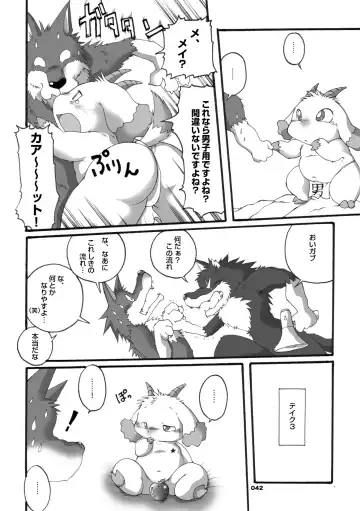 [Chibineco Master] Mochikko Club vol. 3 Fhentai - Page 41