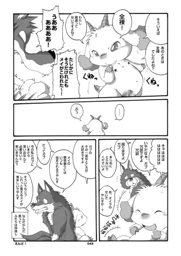 [Chibineco Master] Mochikko Club vol. 3 Fhentai - Page 42