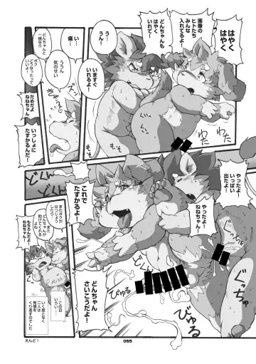 [Chibineco Master] Mochikko Club vol. 3 Fhentai - Page 54