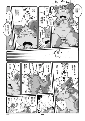 [Chibineco Master] Mochikko Club vol. 3 Fhentai - Page 58