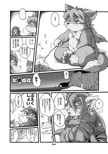 [Chibineco Master] Mochikko Club vol. 3 Fhentai - Page 61