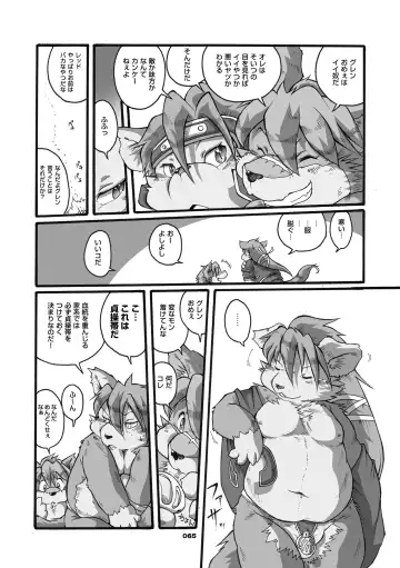 [Chibineco Master] Mochikko Club vol. 3 Fhentai - Page 64