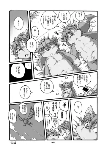 [Chibineco Master] Mochikko Club vol. 3 Fhentai - Page 70