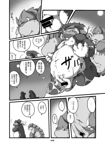 [Chibineco Master] Mochikko Club vol. 3 Fhentai - Page 77