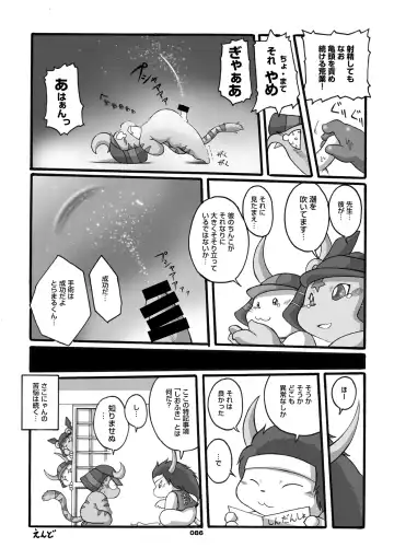 [Chibineco Master] Mochikko Club vol. 3 Fhentai - Page 85