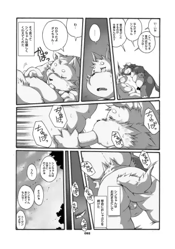 [Chibineco Master] Mochikko Club vol. 3 Fhentai - Page 91