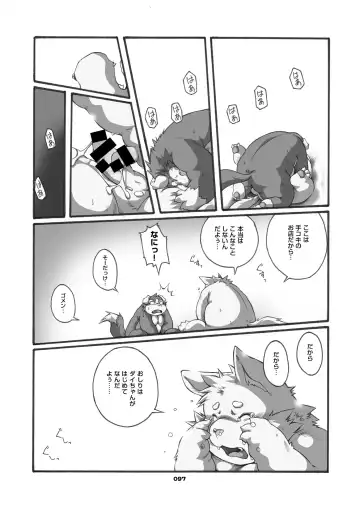 [Chibineco Master] Mochikko Club vol. 3 Fhentai - Page 96