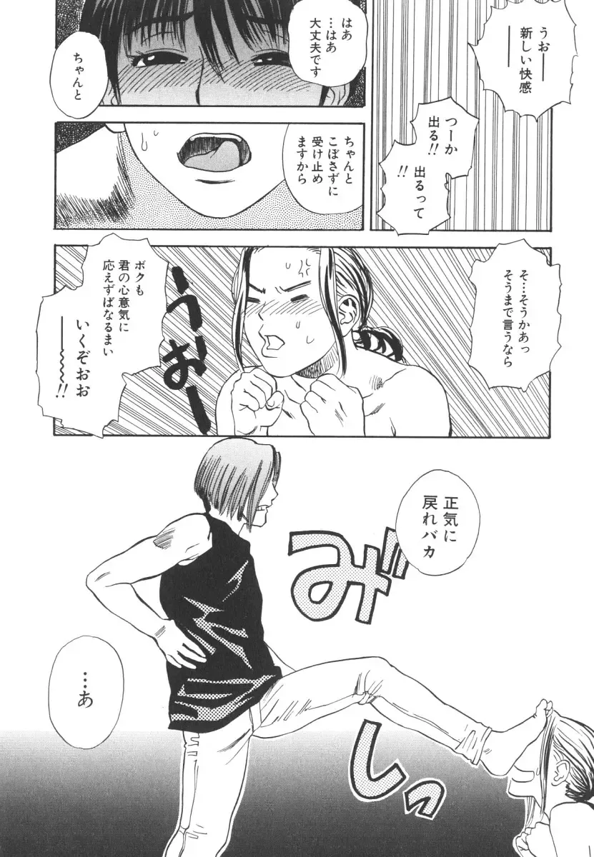 [Tenjiku Rounin] LOST 2 Fhentai - Page 101