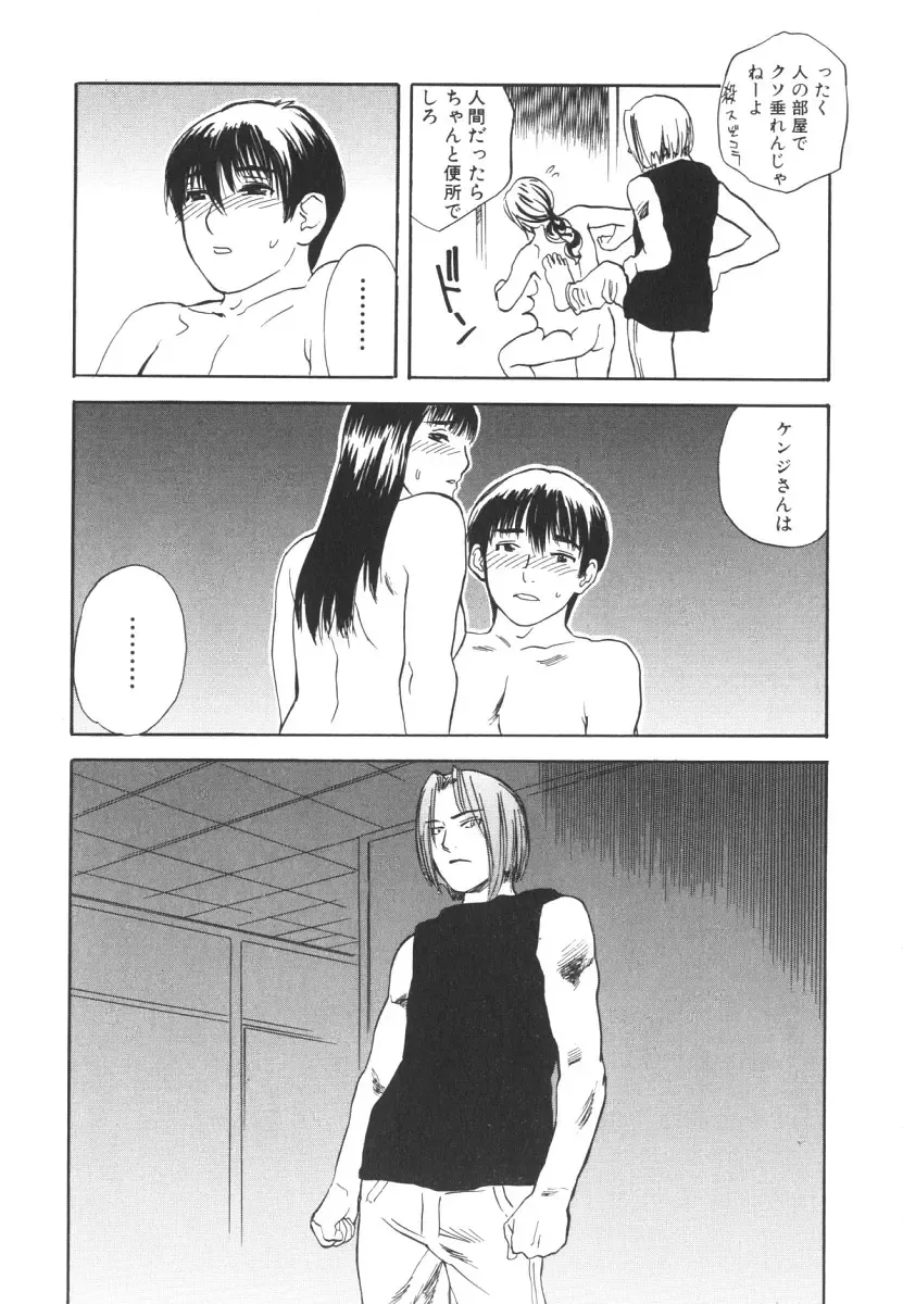 [Tenjiku Rounin] LOST 2 Fhentai - Page 102