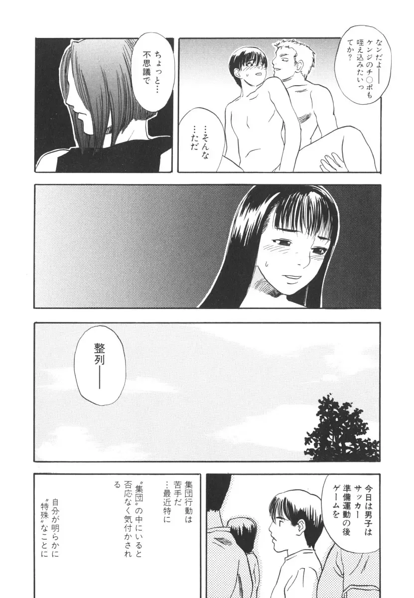 [Tenjiku Rounin] LOST 2 Fhentai - Page 103