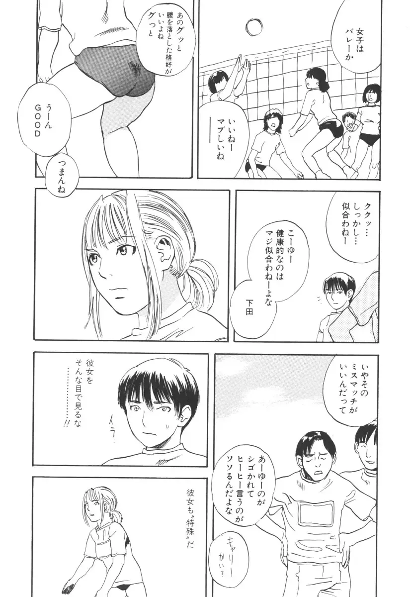 [Tenjiku Rounin] LOST 2 Fhentai - Page 104