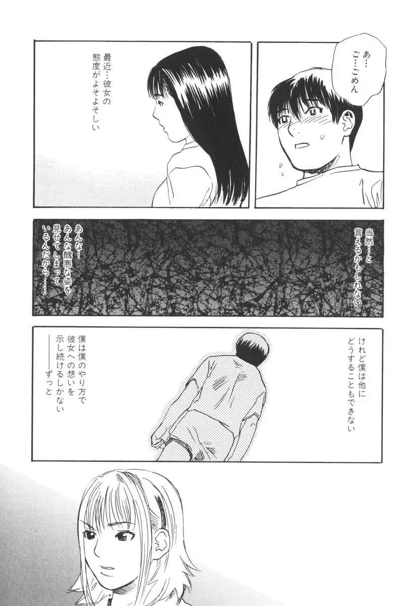 [Tenjiku Rounin] LOST 2 Fhentai - Page 106