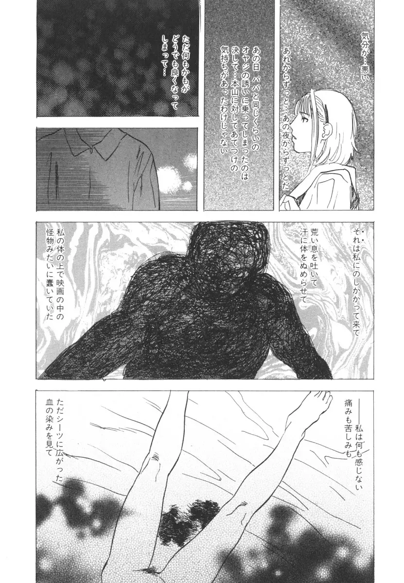 [Tenjiku Rounin] LOST 2 Fhentai - Page 107