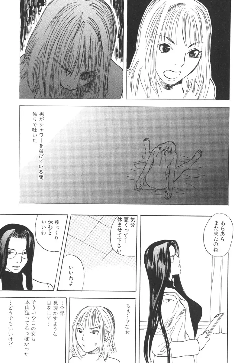 [Tenjiku Rounin] LOST 2 Fhentai - Page 108