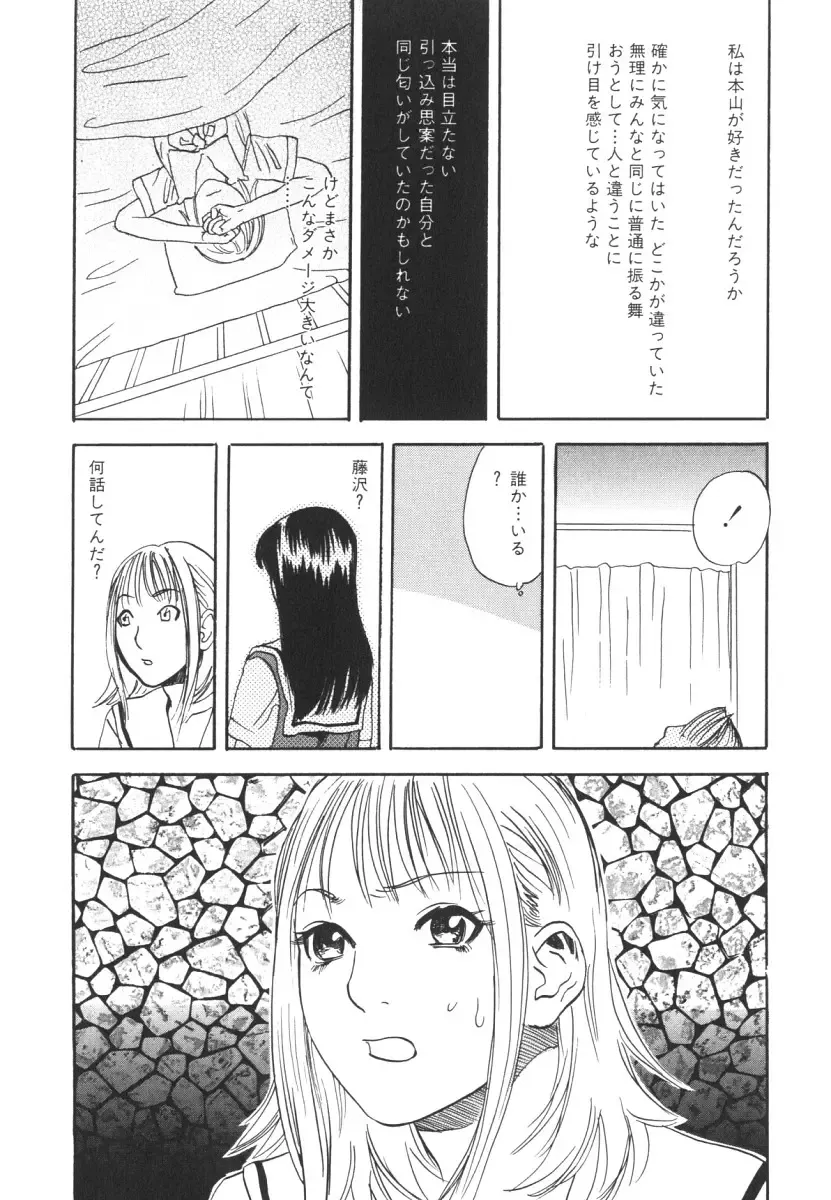 [Tenjiku Rounin] LOST 2 Fhentai - Page 109