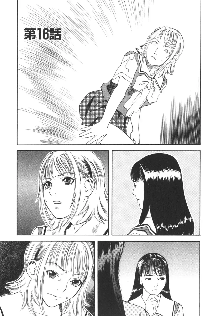 [Tenjiku Rounin] LOST 2 Fhentai - Page 110