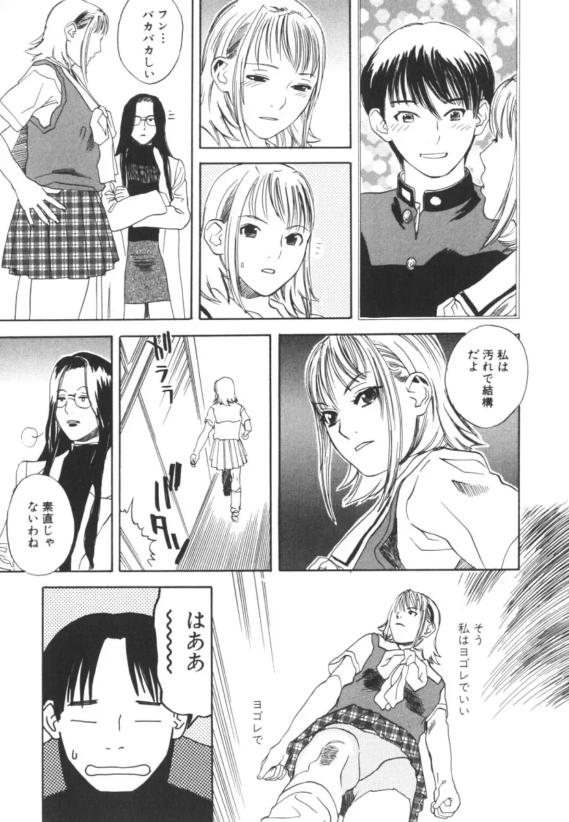 [Tenjiku Rounin] LOST 2 Fhentai - Page 114