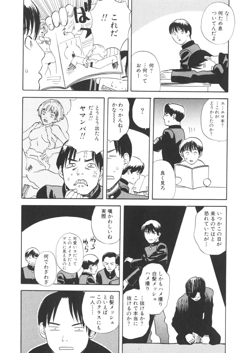 [Tenjiku Rounin] LOST 2 Fhentai - Page 115