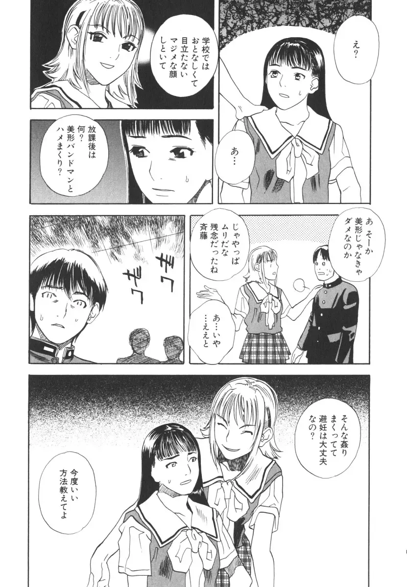 [Tenjiku Rounin] LOST 2 Fhentai - Page 118