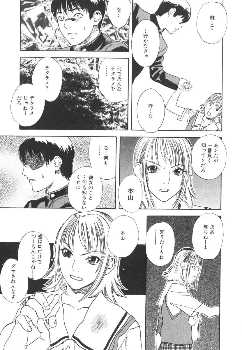 [Tenjiku Rounin] LOST 2 Fhentai - Page 120