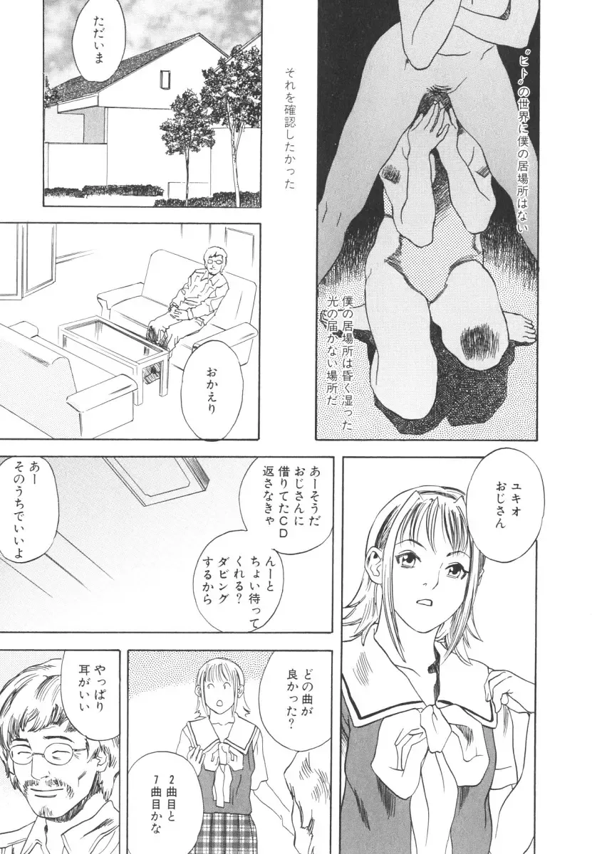 [Tenjiku Rounin] LOST 2 Fhentai - Page 132