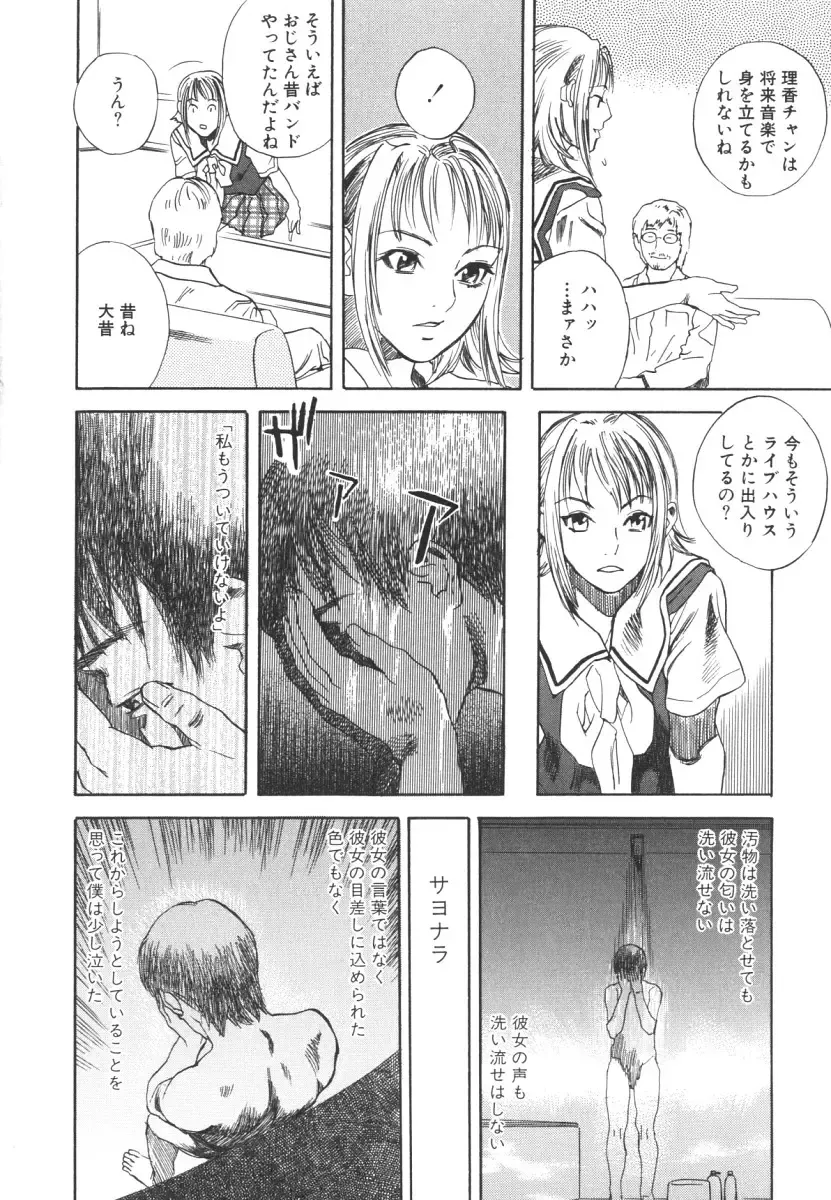 [Tenjiku Rounin] LOST 2 Fhentai - Page 133