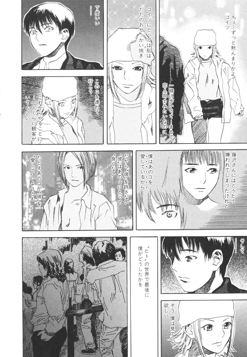 [Tenjiku Rounin] LOST 2 Fhentai - Page 135