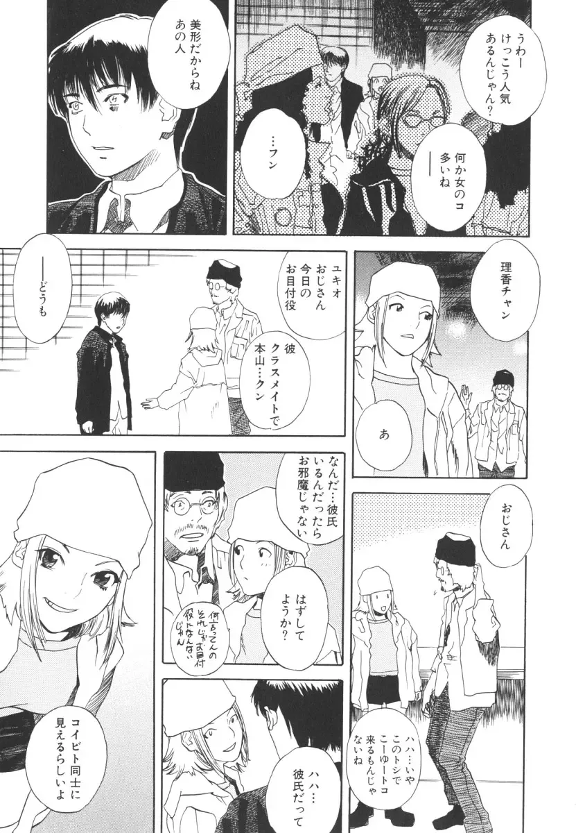 [Tenjiku Rounin] LOST 2 Fhentai - Page 136