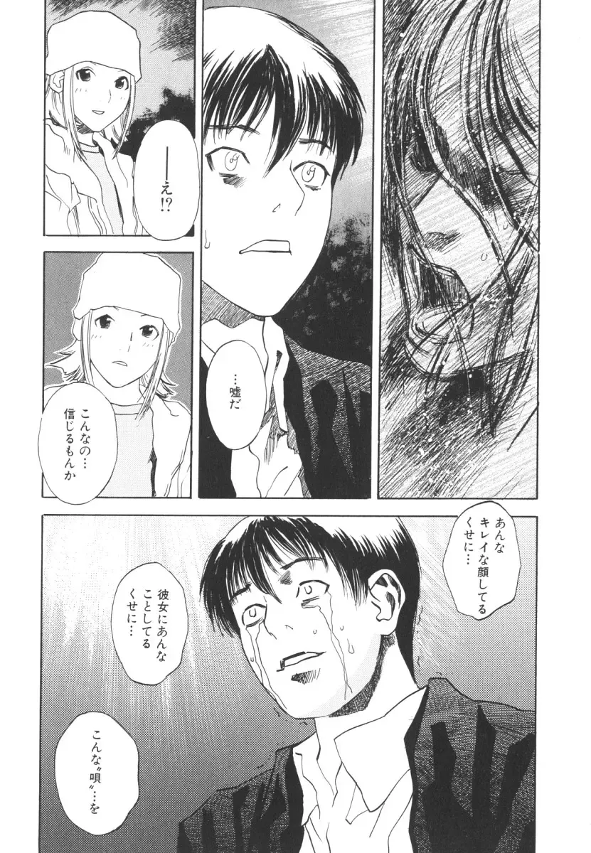 [Tenjiku Rounin] LOST 2 Fhentai - Page 140