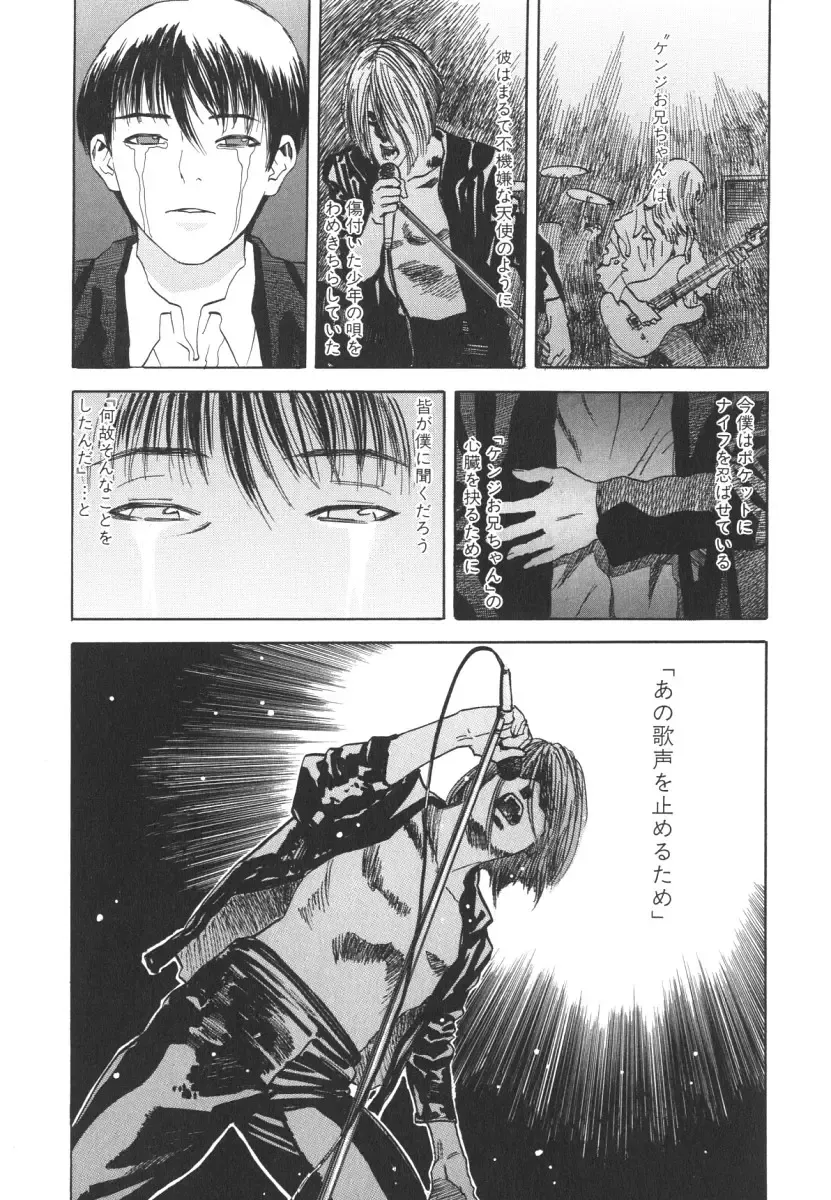 [Tenjiku Rounin] LOST 2 Fhentai - Page 141